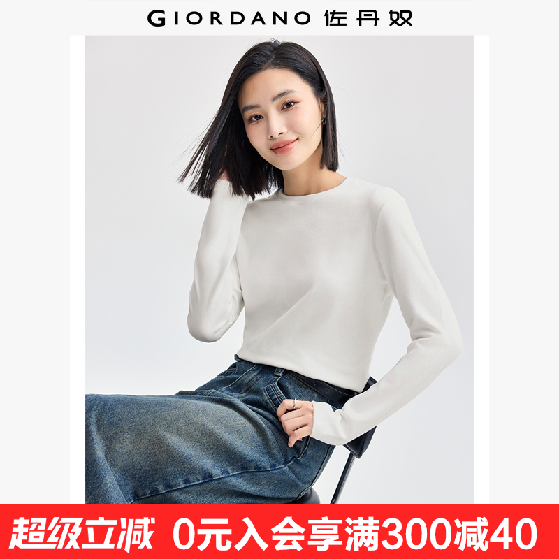 Giordano/佐丹奴长袖双面绒