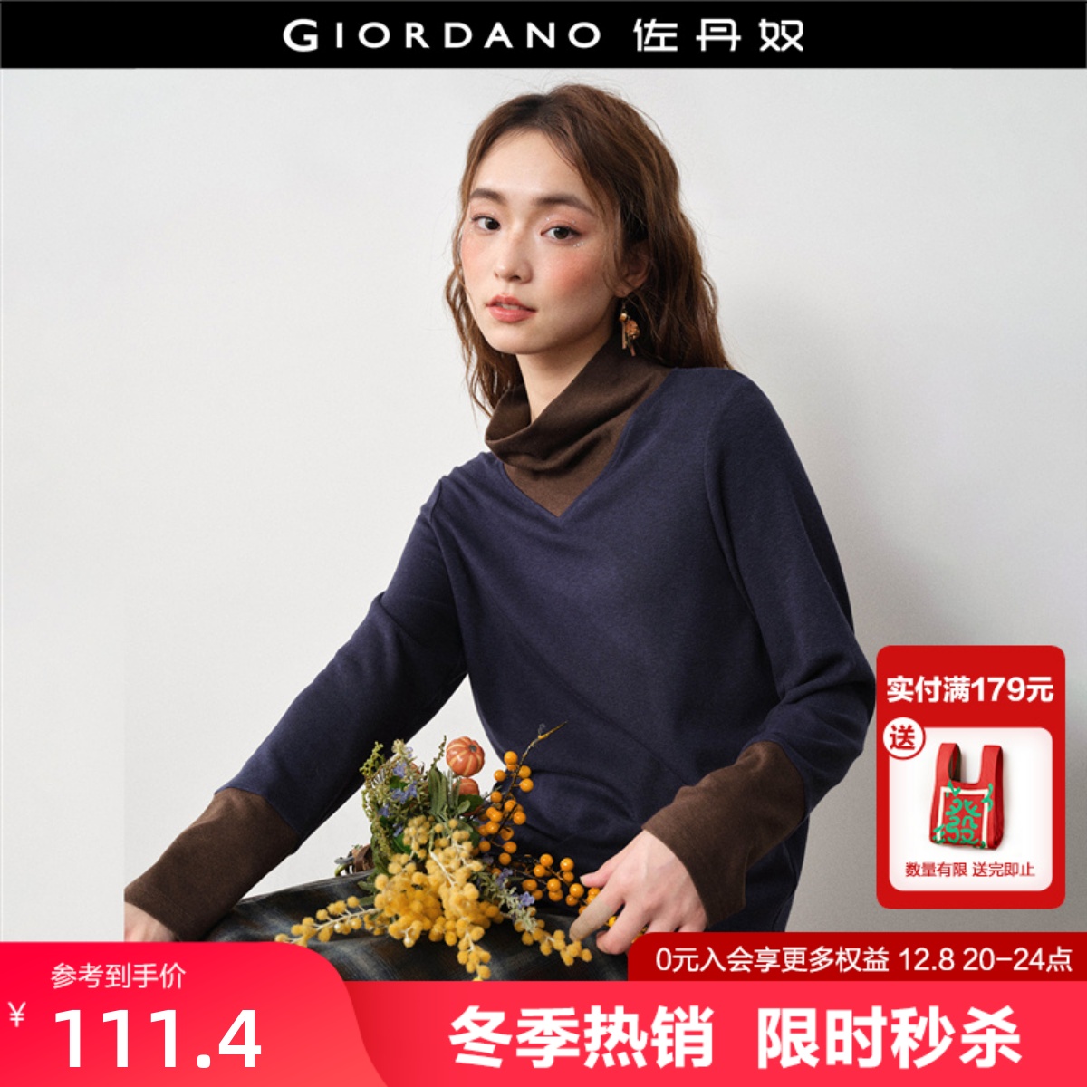 Giordano长袖拼接撞色高领T恤