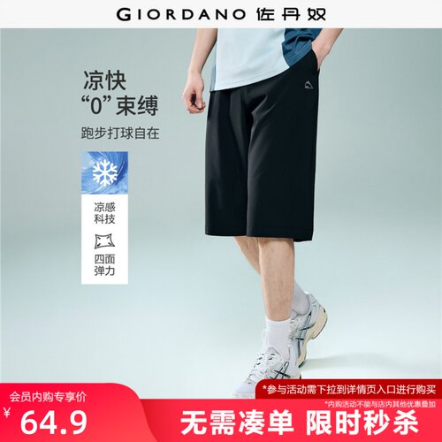 Giordano五分裤凉感暗格纹