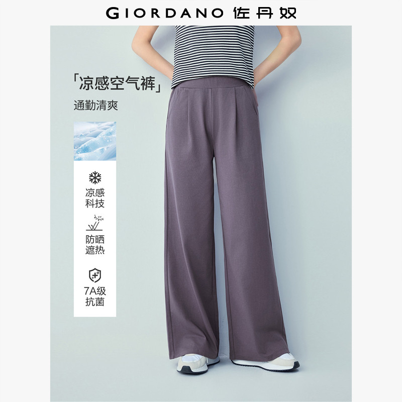 佐丹奴2026年春季凉感防晒遮热7A抗菌半松紧腰阔腿卫裤女05416460,女装/女士精品,卫裤,淘宝优惠券,粉丝福利购,淘宝优惠卷