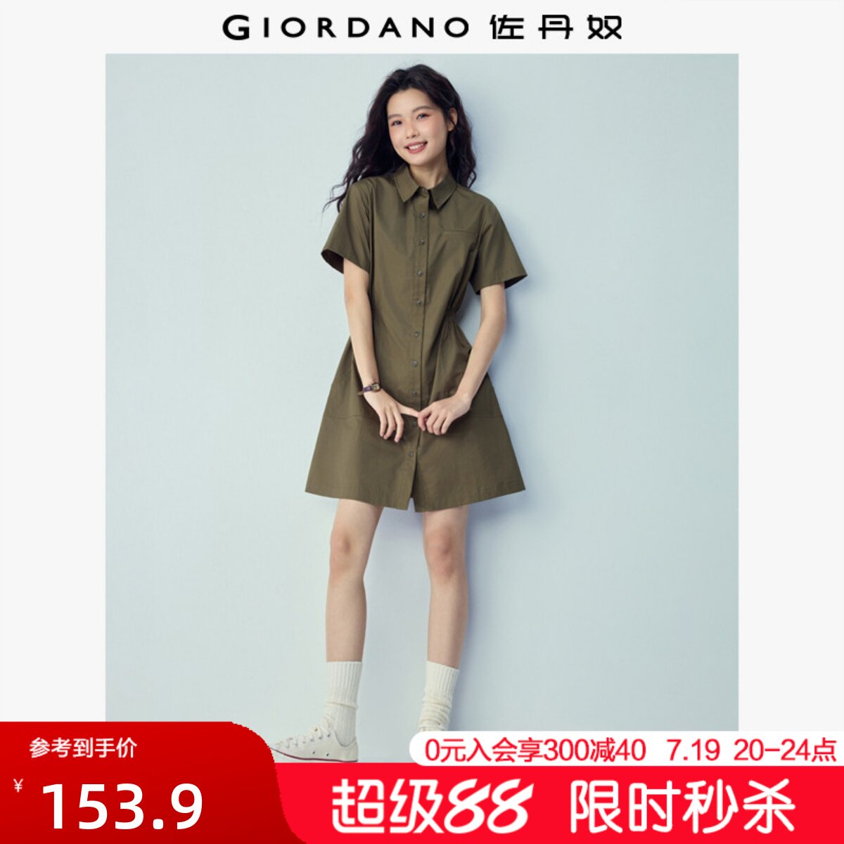 佐丹奴裙子女小个子新款纯棉通勤打揽收腰短袖衬衫连衣裙05466341