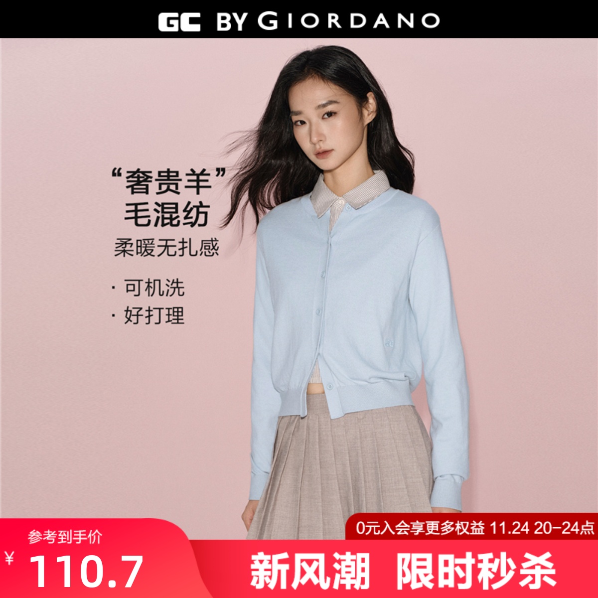 GC开衫圆领刺绣针织衫