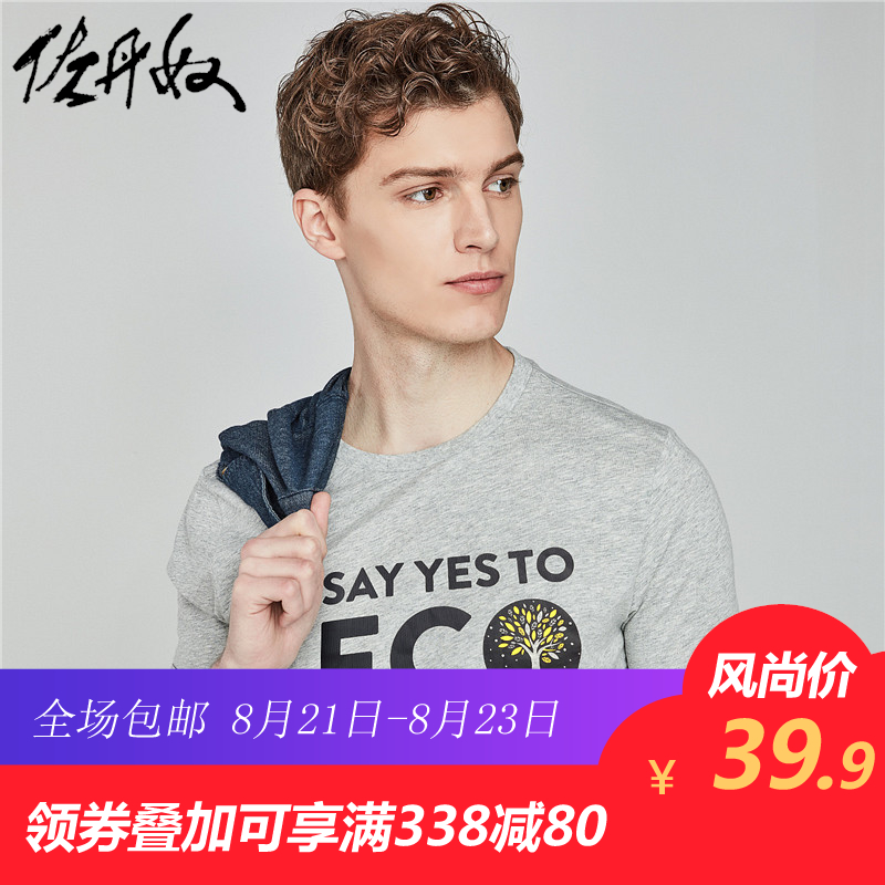 佐丹奴T恤 男纯棉环保主题T-shirt 男字母印花圆领t恤衫 13098201