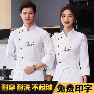 中餐厨师工作服西餐火锅店工作服短袖夏季薄款酒店服务员工服定制