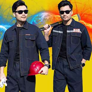 牛仔反光条工作服套装上衣裤子男春秋冬款电焊车间建筑汽修工作服