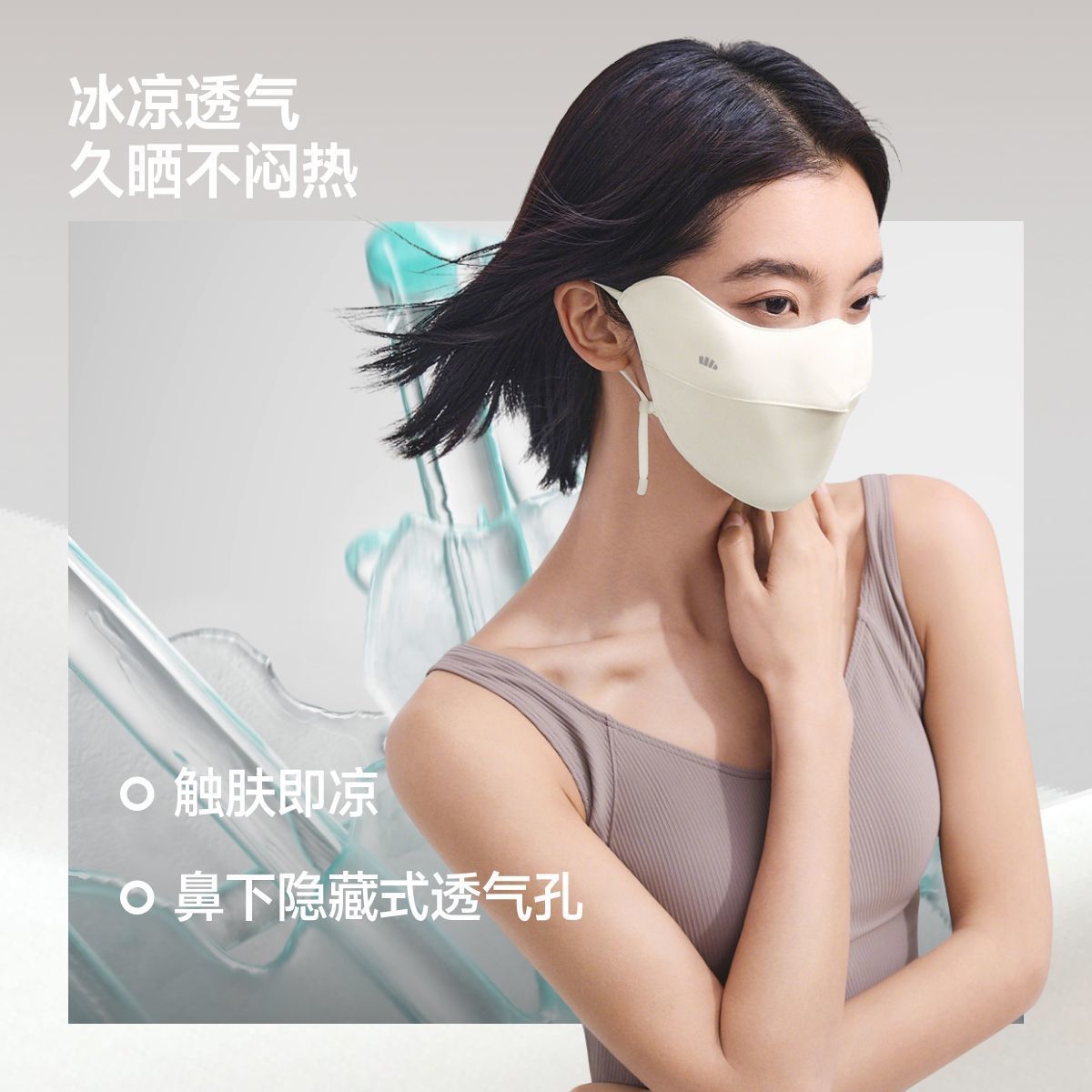 双面蚕柔护眼角口罩SS025柔润亲肤透气不闷网红同款正品防晒