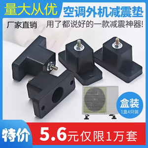 空调外机支架减震垫中央空调脚垫静音降噪隔音橡胶防震通用减震器