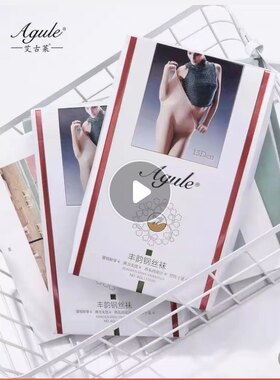 丝袜艾古莱光腿神器超自然