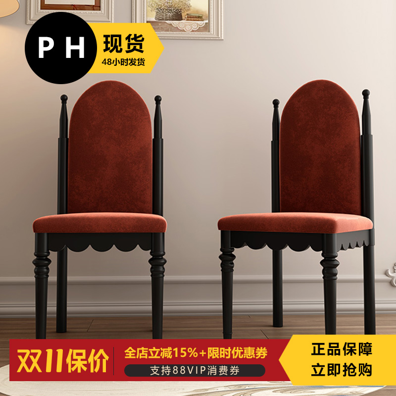 PH家居 罗马绒布餐椅实木软包化妆凳法式复古高背书椅客厅单人椅