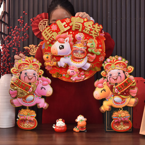 2026新年马年福字门贴墙贴立体创意高档贴纸春节装饰品客厅福字贴