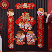 多层立体卡通春联家用新春大门装 马年元 宝财神对联2026新款 饰门贴