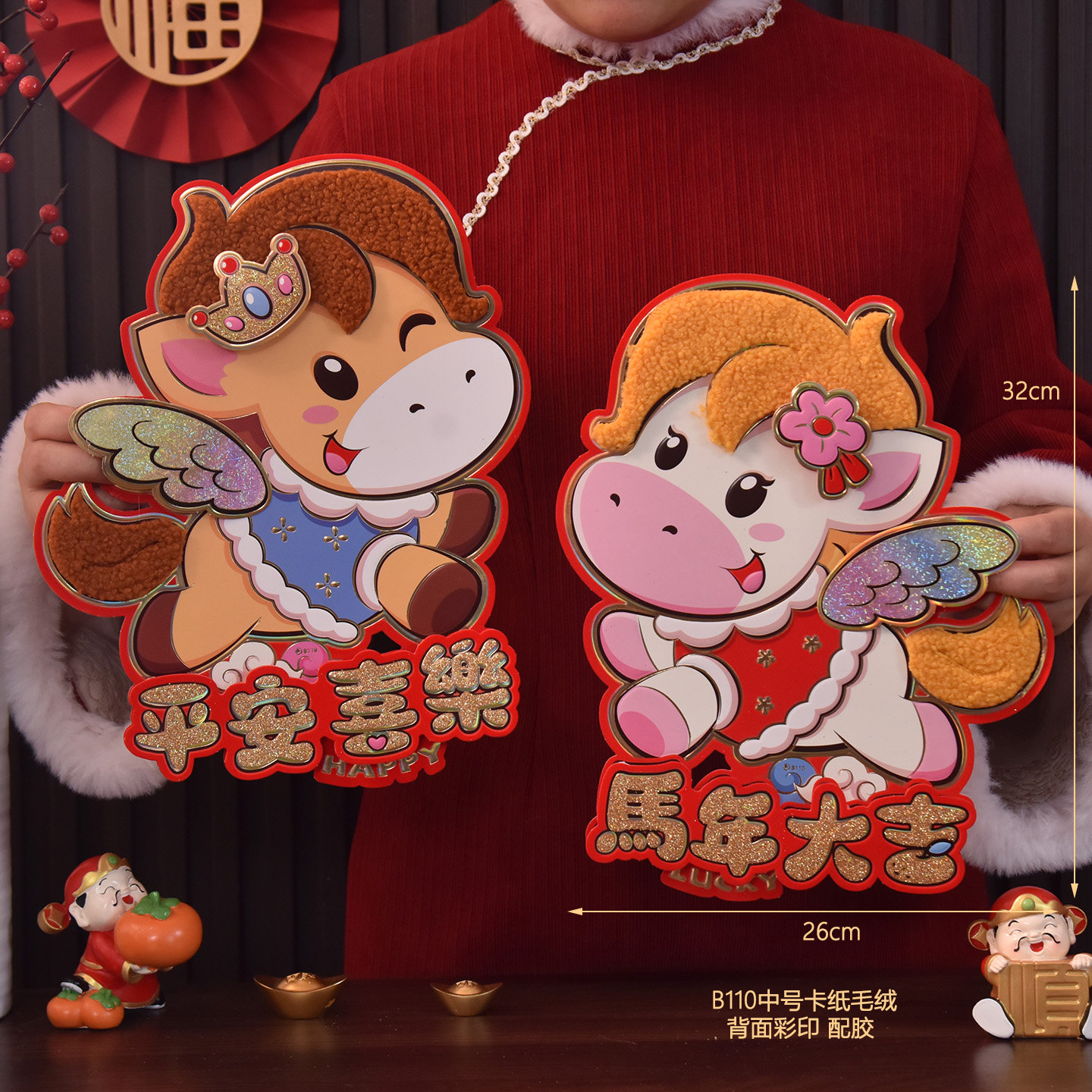 马年卡通生肖门贴一对贴立体福字门贴窗花2026年新年春节装饰贴纸