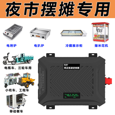 车载逆变器纯正弦波大功率