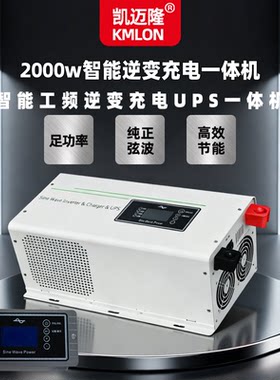 凯迈隆（KMLON）车载逆变器正弦波转换器房车改装卧式工频逆变器