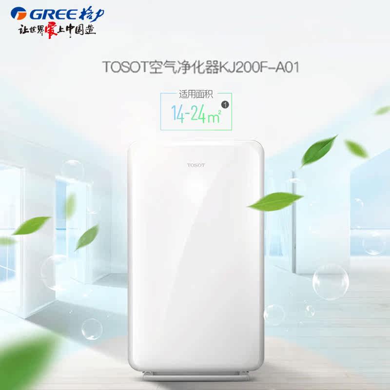[家安宝净水商城空气净化,氧吧]TOSOT/格力大松 终身零耗材空气月销量0件仅售2384元