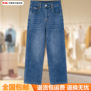 阔腿长裤 女宽松显瘦百搭休闲大码 子 高腰直筒牛仔裤 胖妈妈春秋新款