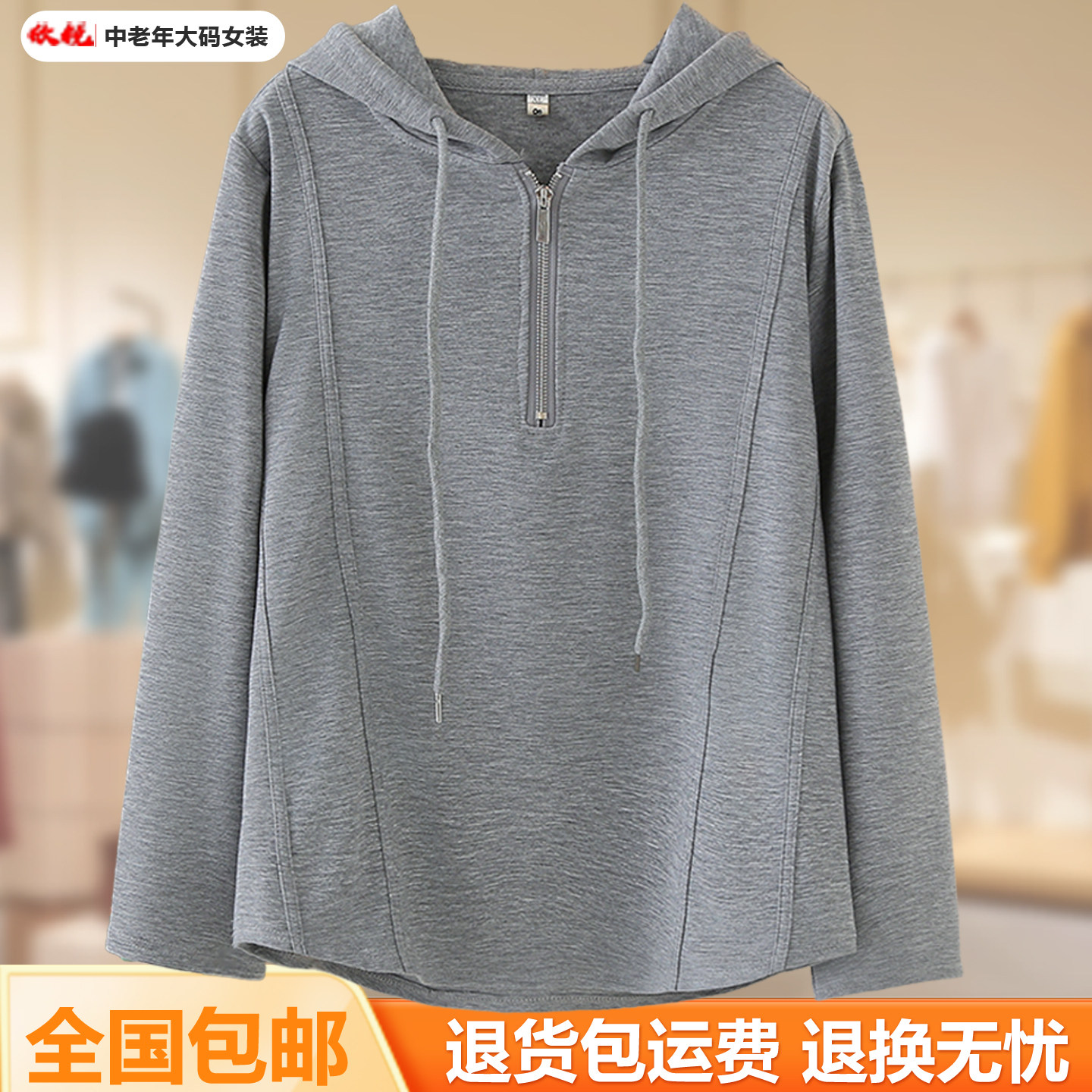 2025新款春秋半拉链连帽卫衣女宽松休闲上衣中老年妈妈装打底衫女