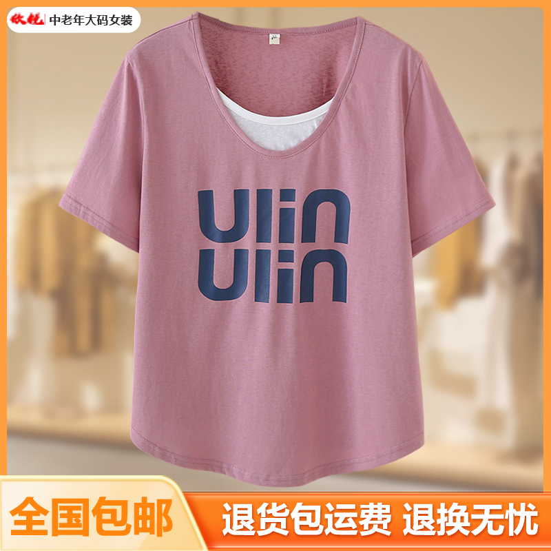 大码假两件短袖t恤女2025夏季新款高档胖mm宽松百搭字母纯棉上衣