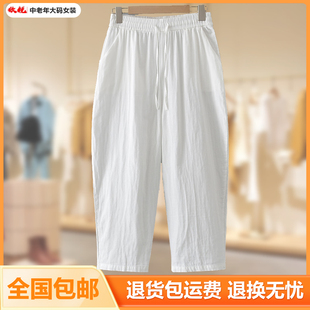 大码女装2025夏新款胖mm200斤宽松休闲松紧腰水洗麻棉弯刀九分裤