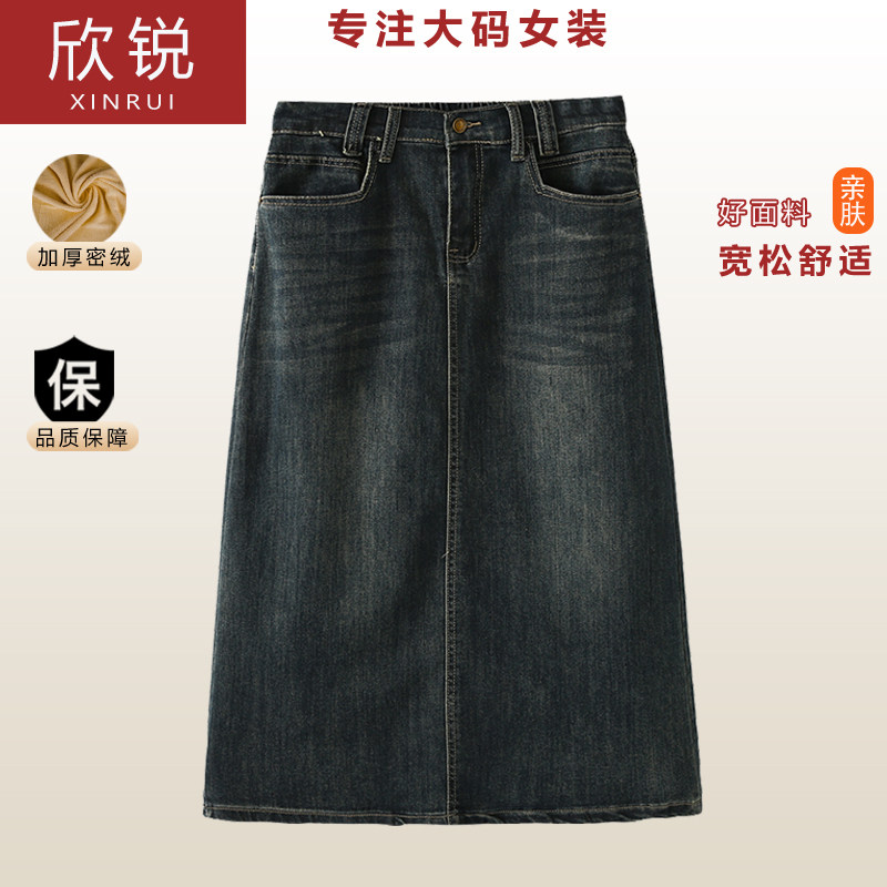 大码女装牛仔半身裙200斤胖妈妈梨形身材显瘦中长款后开叉A字裙女,女装/女士精品,大码半身裙,淘宝优惠券,粉丝福利购,淘宝优惠卷