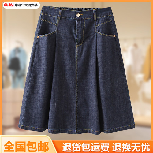 2025夏季新款大码遮肚子半身裙