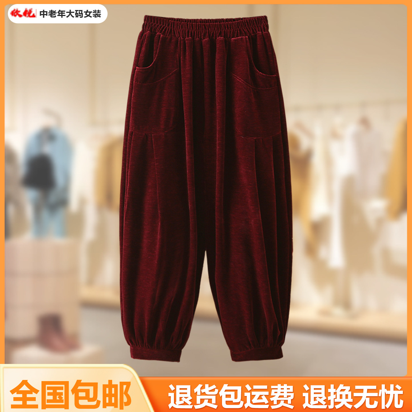 中老年大码女装春秋新款显瘦百搭灯芯绒哈伦裤女宽松休闲束脚裤女,女装/女士精品,大码裤装,淘宝优惠券,粉丝福利购,淘宝优惠卷