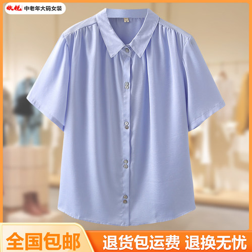 中老年妈妈装减龄冰丝短袖衬衫