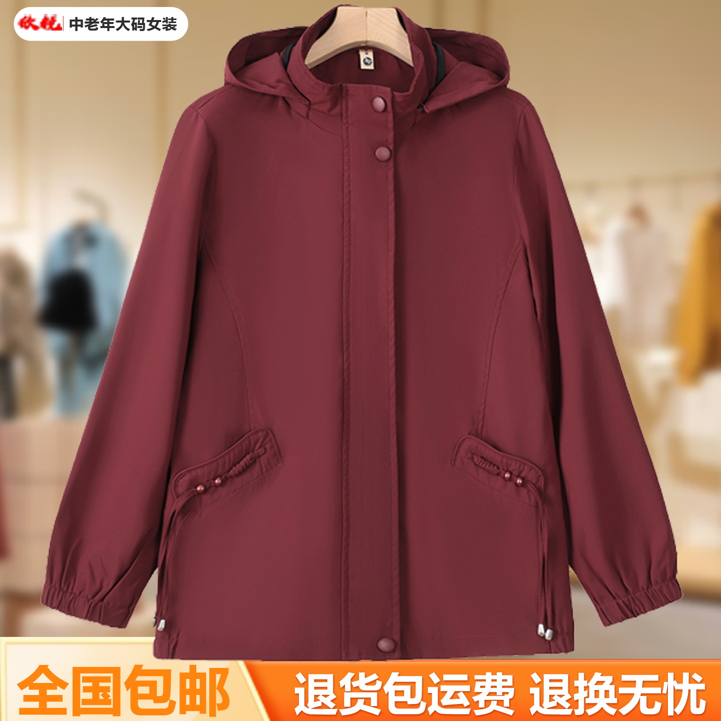 妈妈装加肥加大码夹克外套春秋可拆卸连帽有内衬宽松纯色夹克风衣