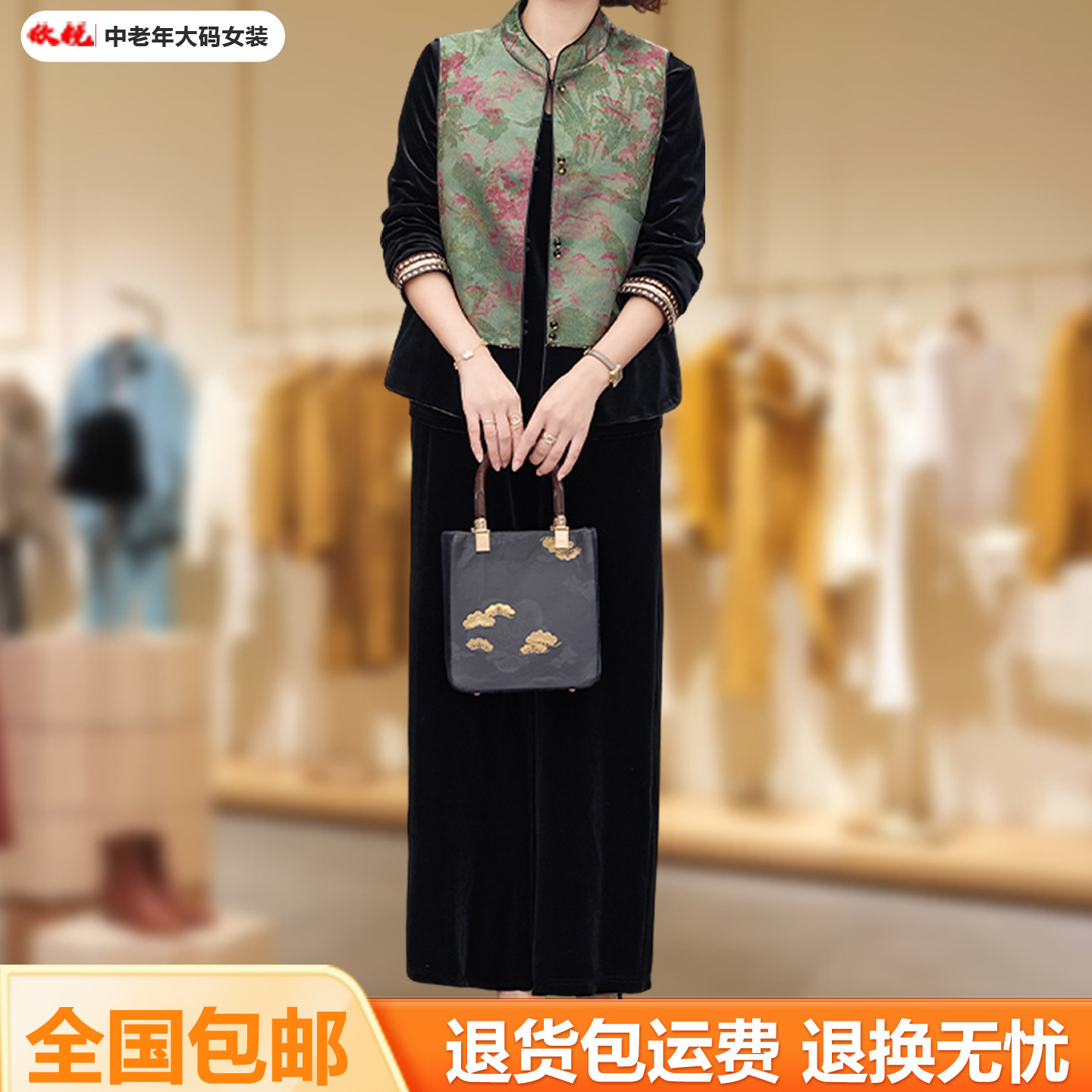 中年妈妈国风立领花卉印花马甲三件套新中式金丝绒打底衫套装女装