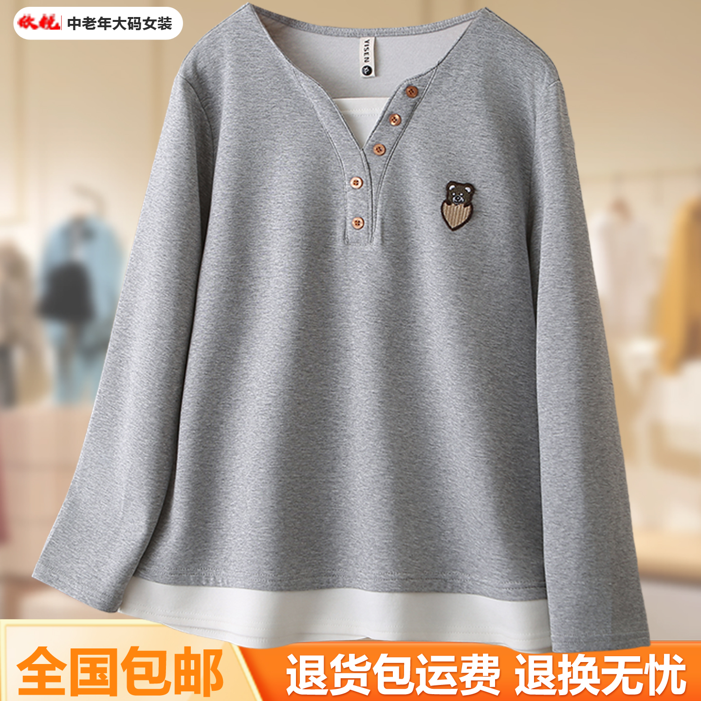 胖妈妈春秋圆领拼色假两件卫衣