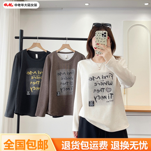胖mm春秋加绒圆领字母爱心印花长袖T恤宽松遮肚子显瘦大码女款