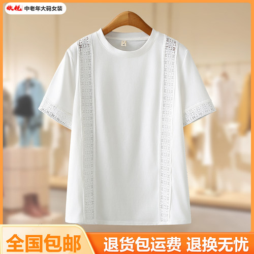 妈妈夏季新款大码显瘦镂空短袖