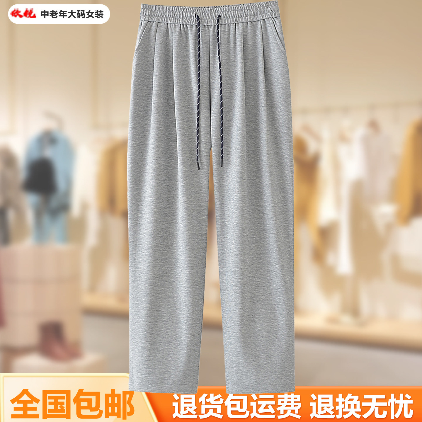 2025新款春秋松紧腰抽绳直筒休闲裤女中老年妈妈装宽松显瘦阔腿裤,女装/女士精品,大码裤装,淘宝优惠券,粉丝福利购,淘宝优惠卷