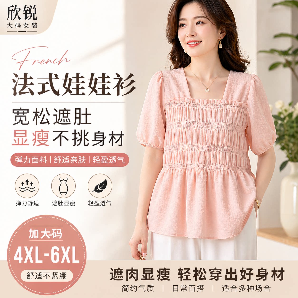 法式娃娃衫女夏短袖宽松显瘦弹力雪纺上衣大码遮肚