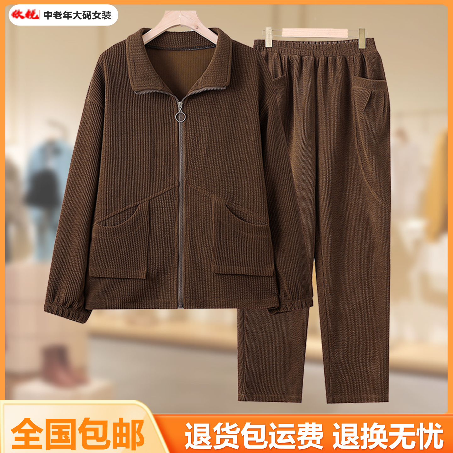 妈妈秋季新款大码显瘦休闲灯芯绒外套套装加肥加大码休闲两件套女