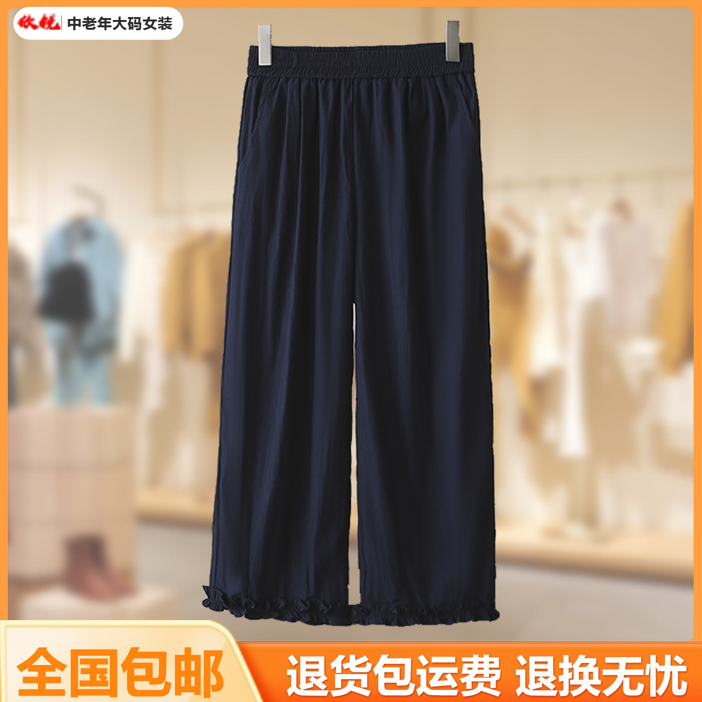 妈妈秋季新款大码显瘦花边阔腿裤加肥加大码宽松遮肉休闲直筒裤女,女装/女士精品,大码裤装,淘宝优惠券,粉丝福利购,淘宝优惠卷