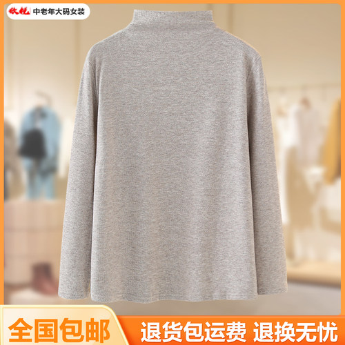 妈妈秋季大码显瘦半高领打底衫
