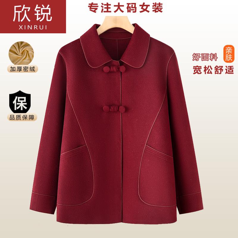 妈妈装双面呢子大衣时尚中国风外套大衣含30羊毛呢复古盘扣上衣女