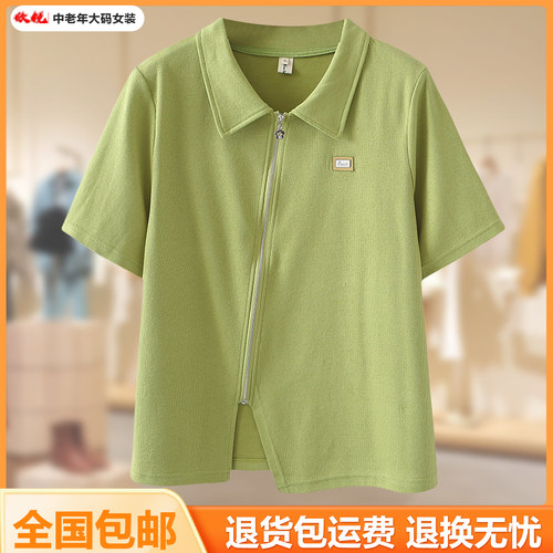大码polo领不规则t恤女妈妈夏季