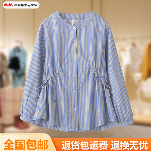 大码条纹衬衫立领抽绳收腰春秋