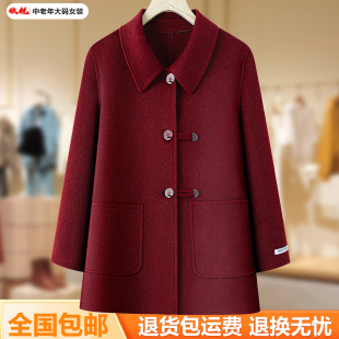 2025春秋双面呢大衣气质新款中老年妈妈装时尚洋气羊毛毛呢外套女
