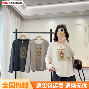 胖mm春秋圆领咖啡杯笑脸印花长袖T恤宽松遮肚显瘦大码女款上衣