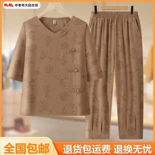 国风中老年夏装短袖T恤亚麻两件套时尚洋气妈妈大码冰丝宽松套装