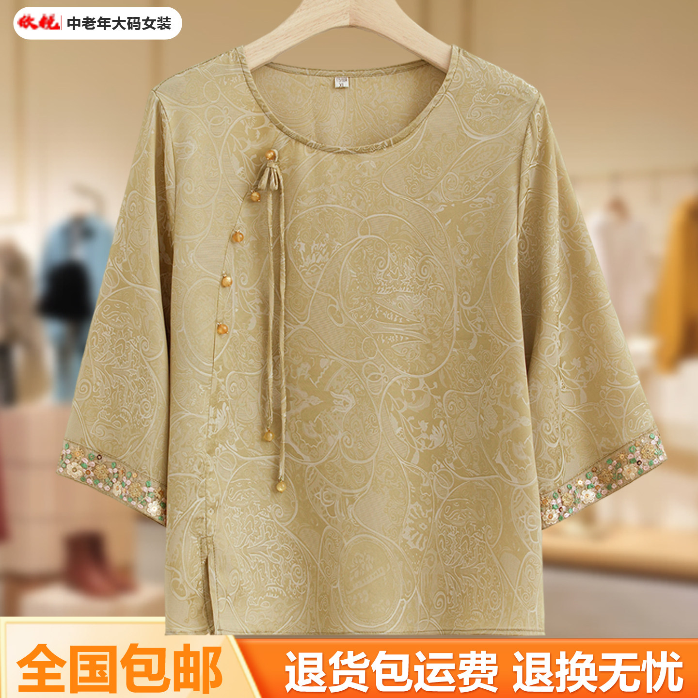 中国风七分袖刺绣提花T恤上衣女装中老年妈妈装圆领气质减龄小衫