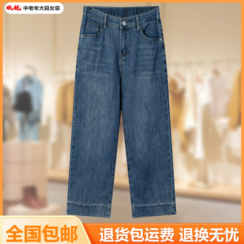 中老年妈妈装九分烟管牛仔裤女