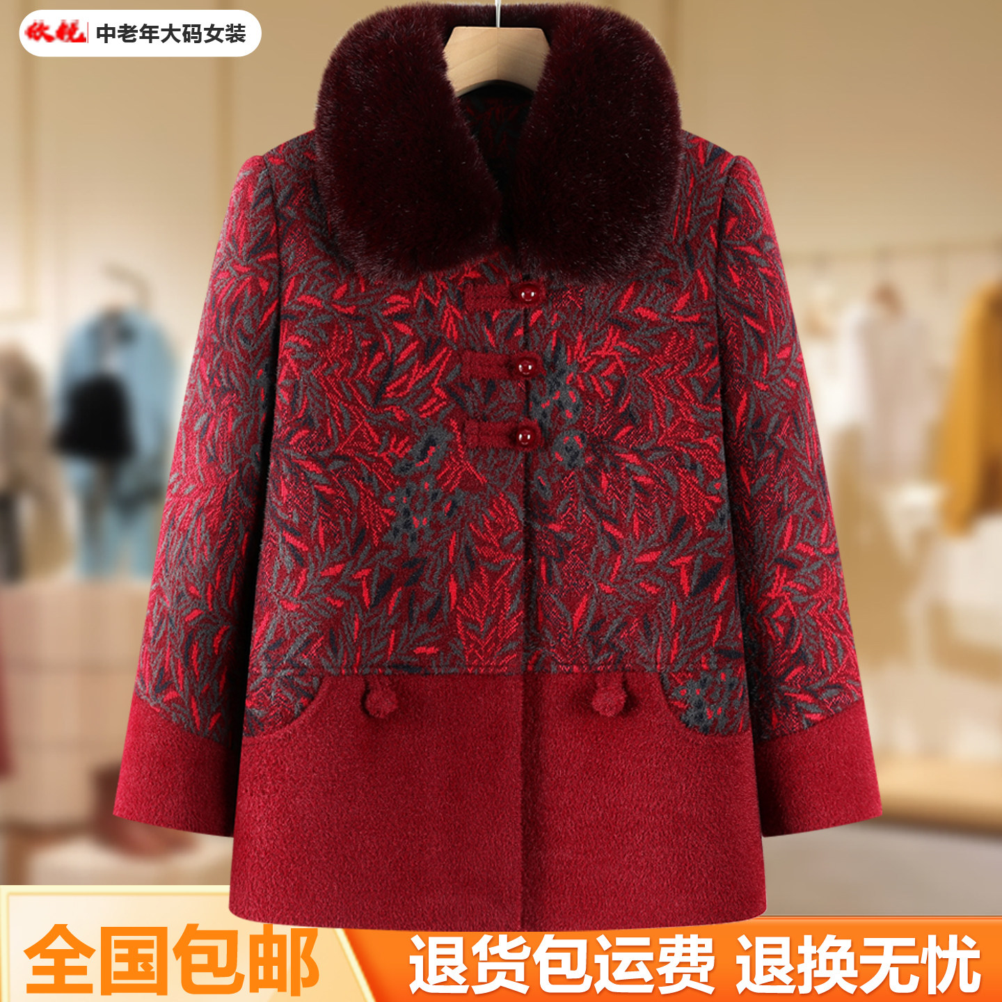 2025冬季加绒加厚毛领毛呢外套女中老年妈妈装保暖高贵气质大衣