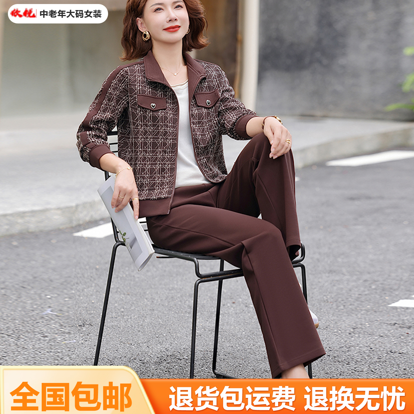 中年妈妈春秋小香风外套两件套