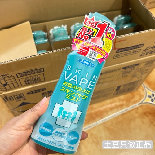 日本本土版  VAPE未来 驱蚊喷雾 柑橘香 200ml