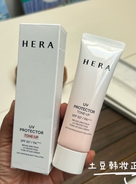 韩国赫拉赫妍hera保湿隔离多重防晒霜不油腻提亮肤色水光肌50ml