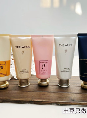 韩国Whoo后 拱辰享共振享 雪美白 津率享 水妍洗面奶 洁面乳180ml